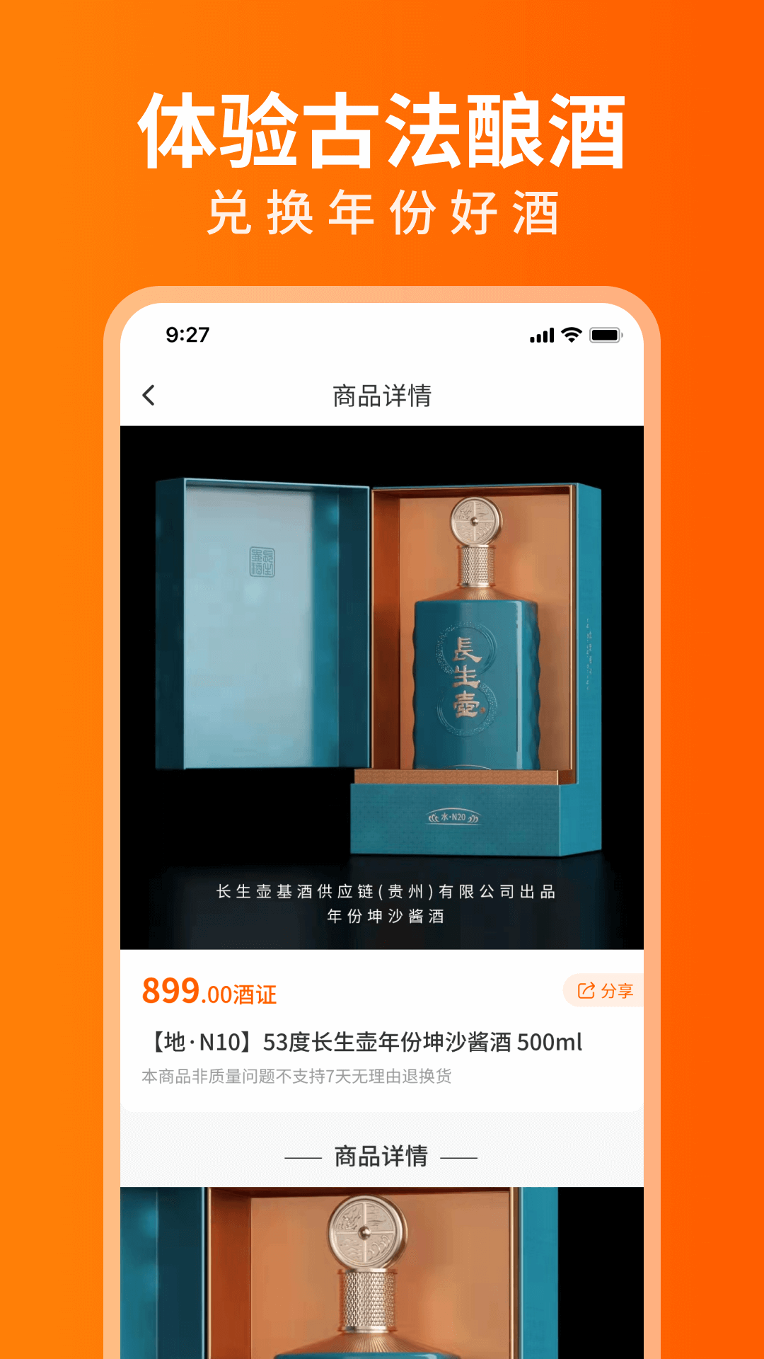 开心酒庄图4