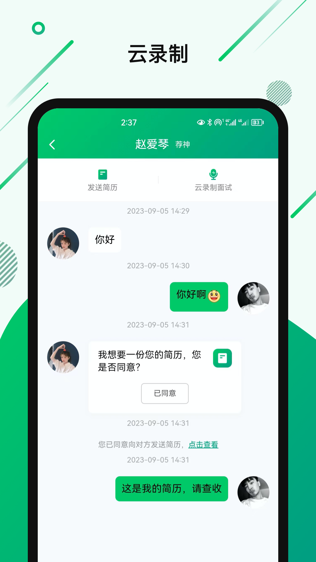 荐神