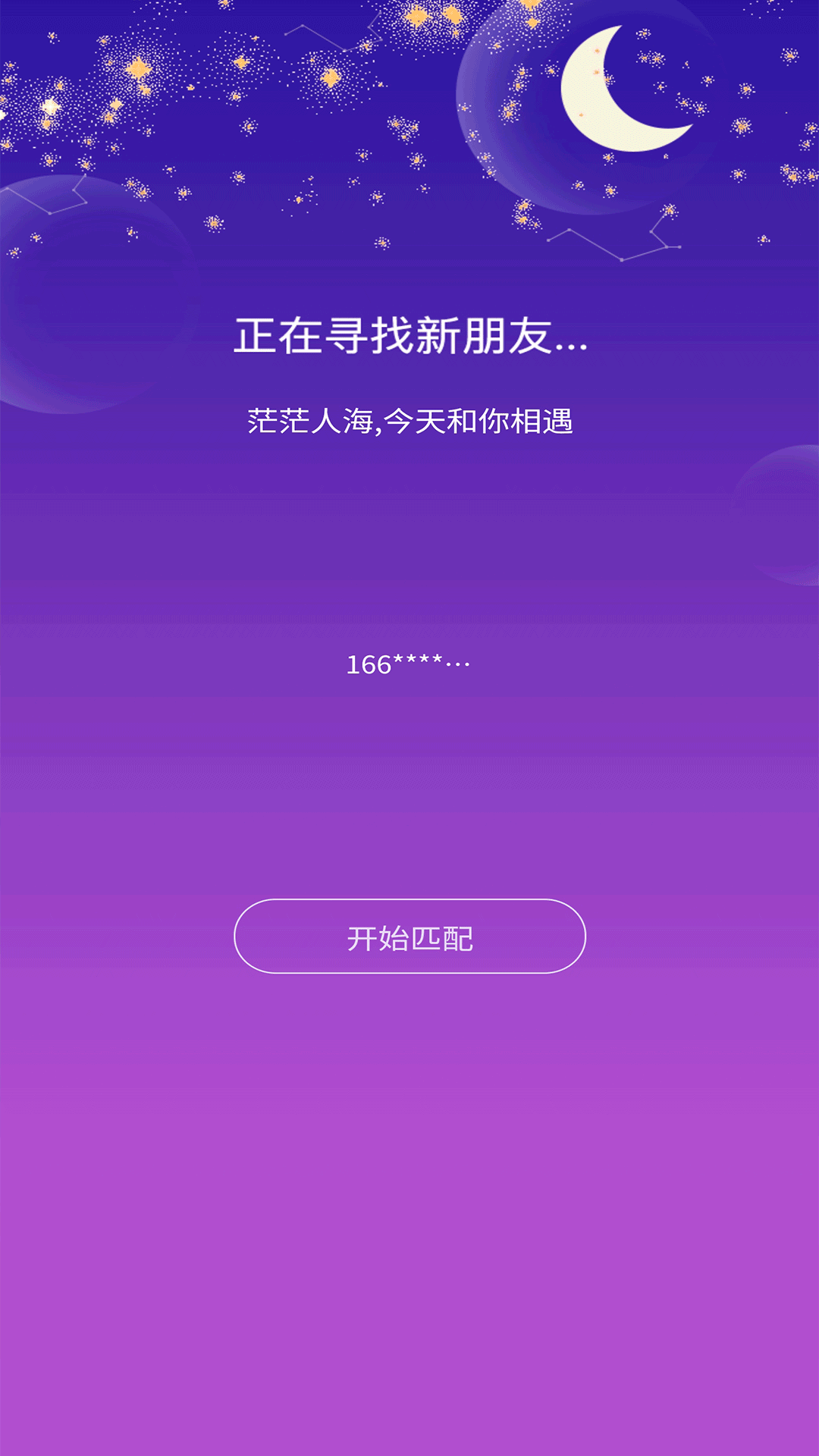 友友漂流瓶图2