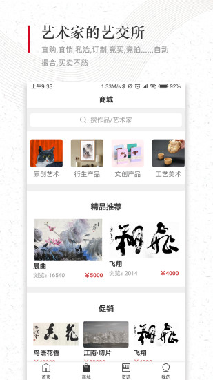 壹艺术图2