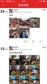 智慧幼教免费版(4)