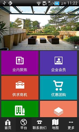 黄石建材图2