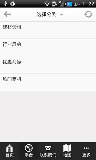 黄石建材图3