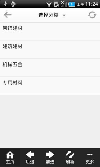 黄石建材图4
