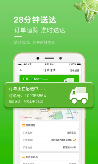 妙生活图4