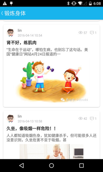 肾斗士图2