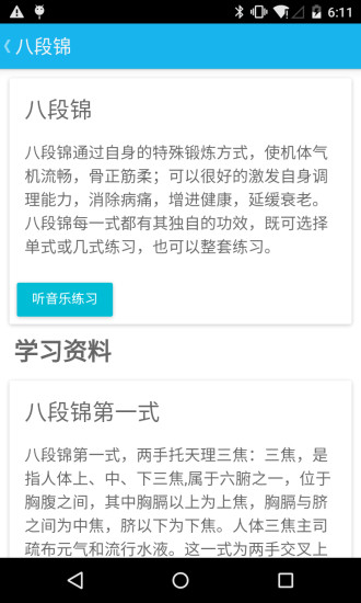 肾斗士图4