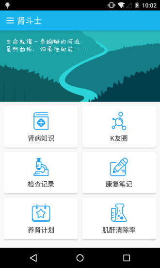 肾斗士图5