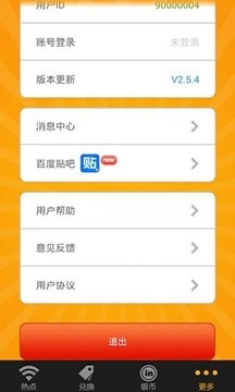 WiFi免费宝图2