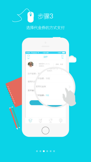 外语帮手图3