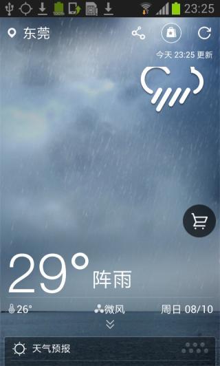 风云天气安卓直装版