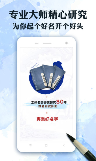 吉祥起名