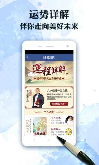 吉祥起名