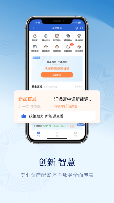 天天理财图2