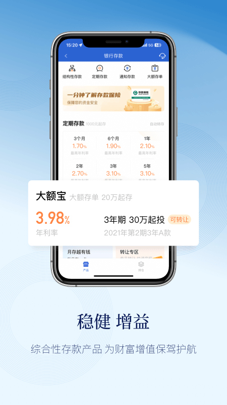 天天理财图3
