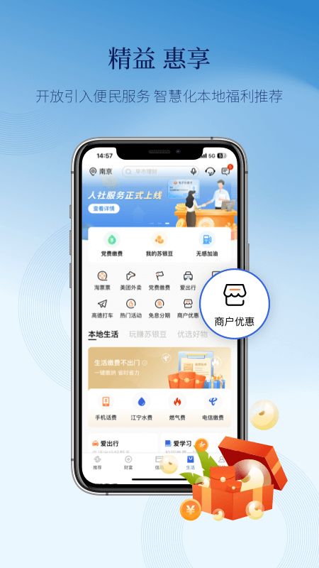 天天理财图4