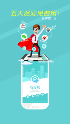 新房加图1