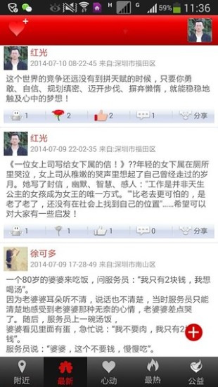感动图4