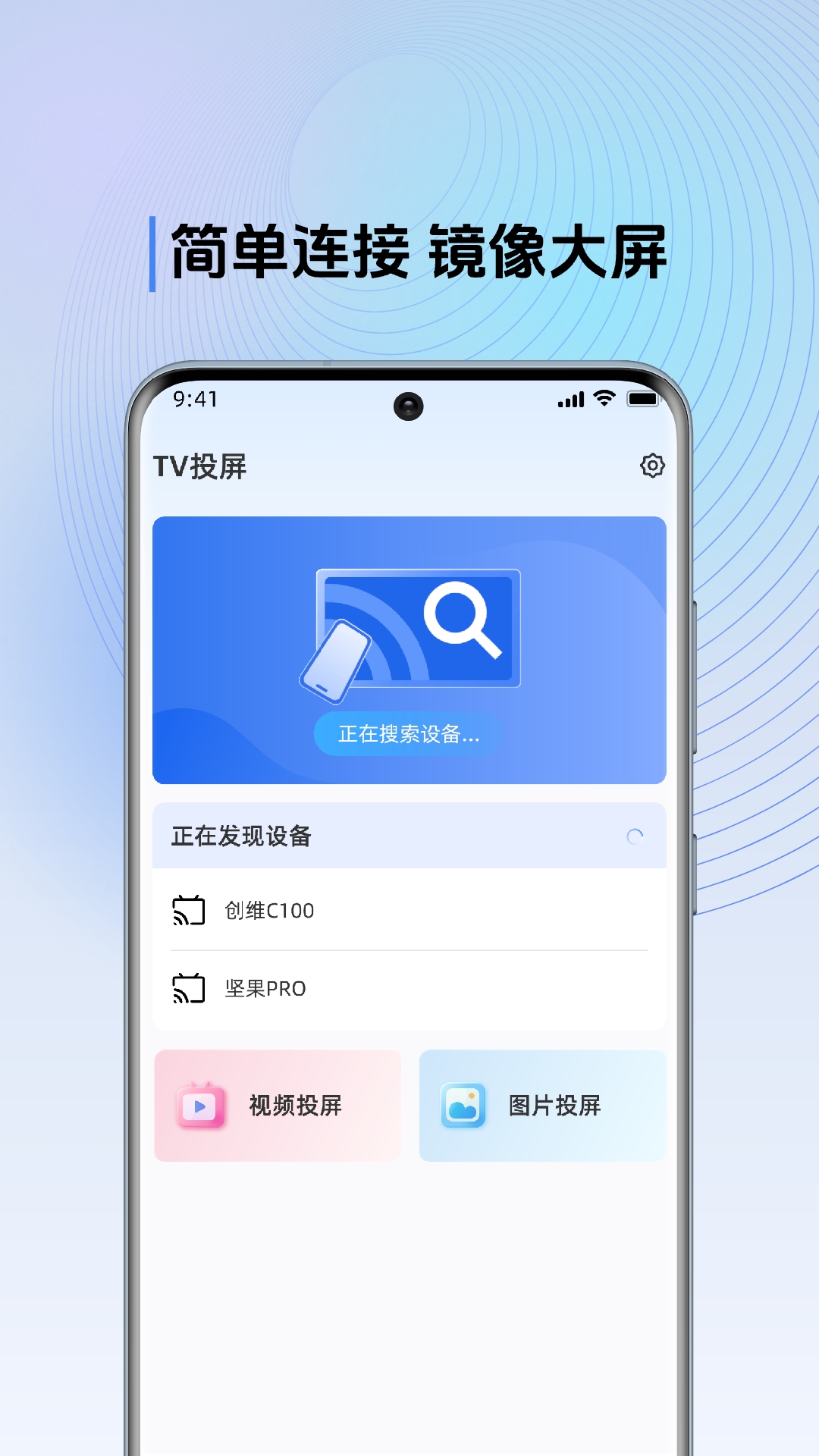 多屏互动TV(1)