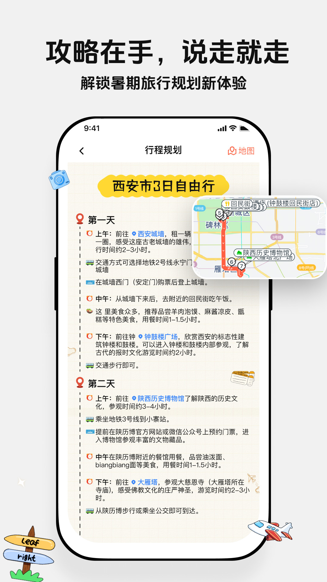 西游兔正版(4)