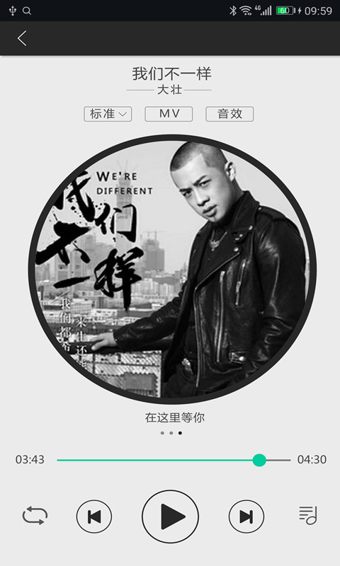 大加出行图3