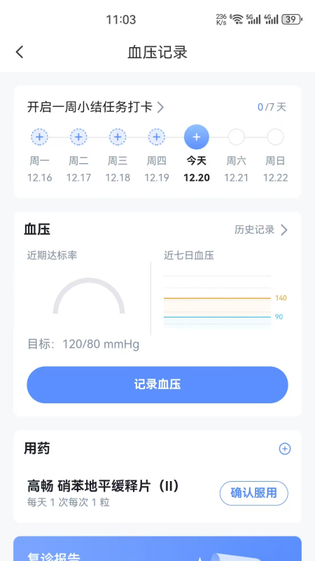 盈康健康