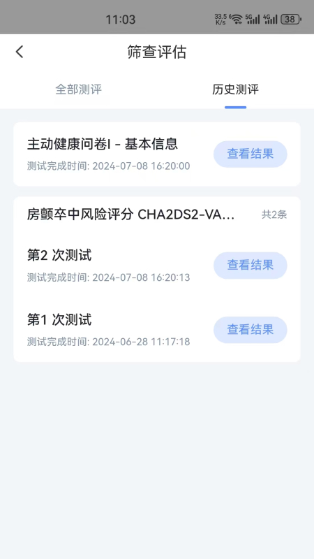 盈康健康