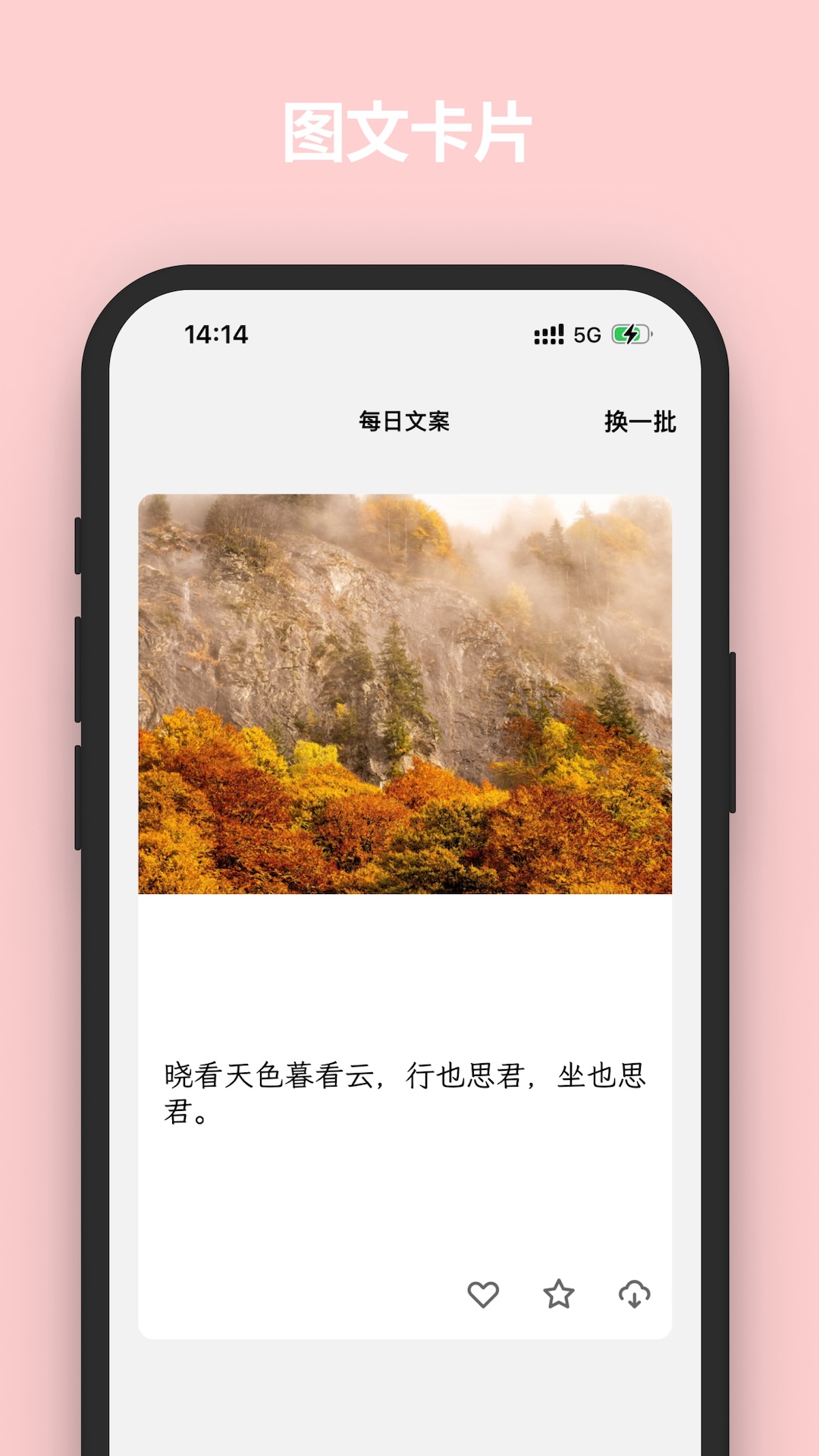 文案语录大全图2