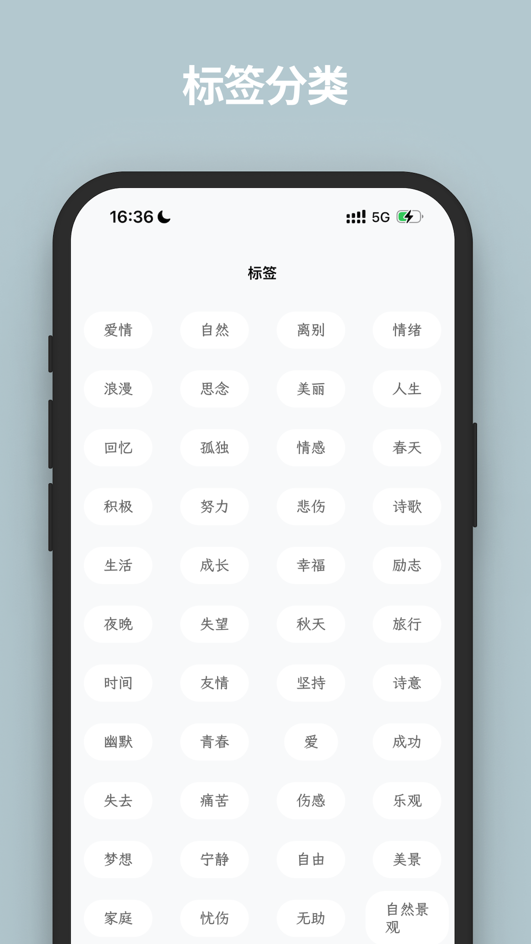 文案语录大全图4