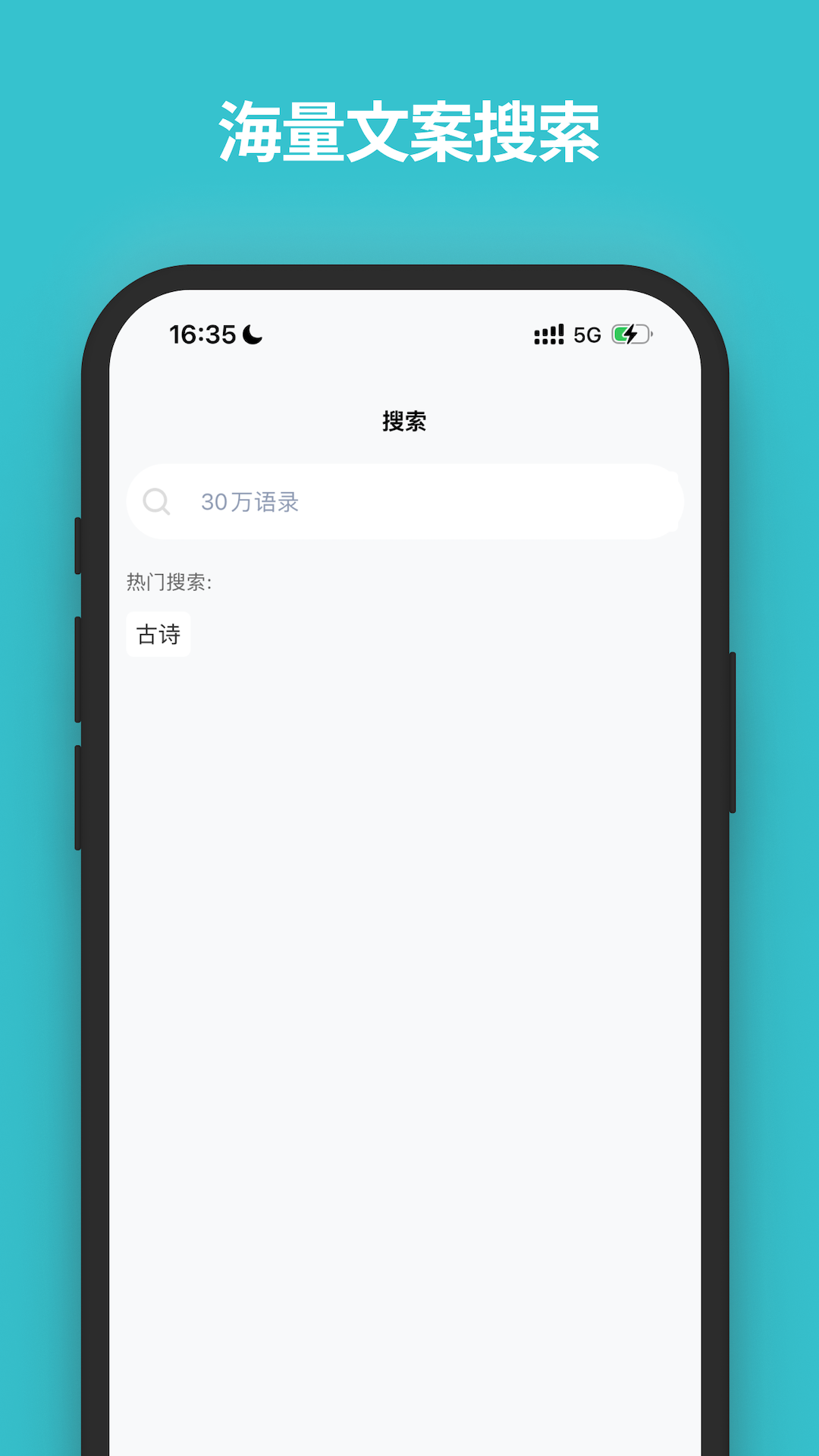 文案语录大全图5