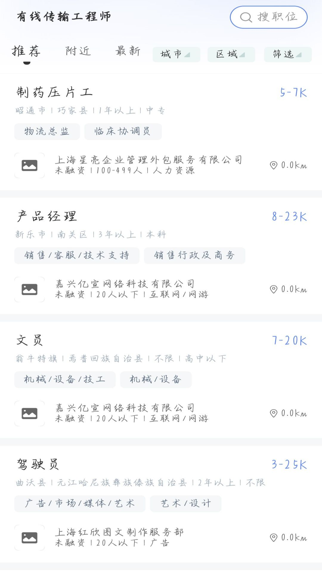 乔伯快来图2