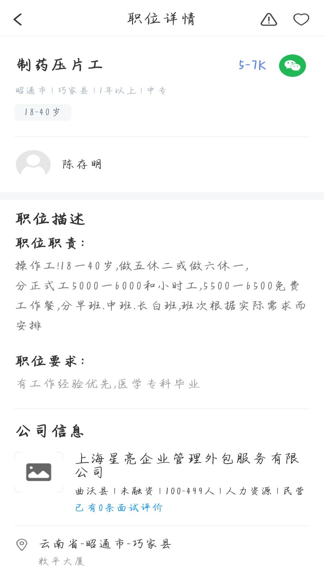 乔伯快来图3