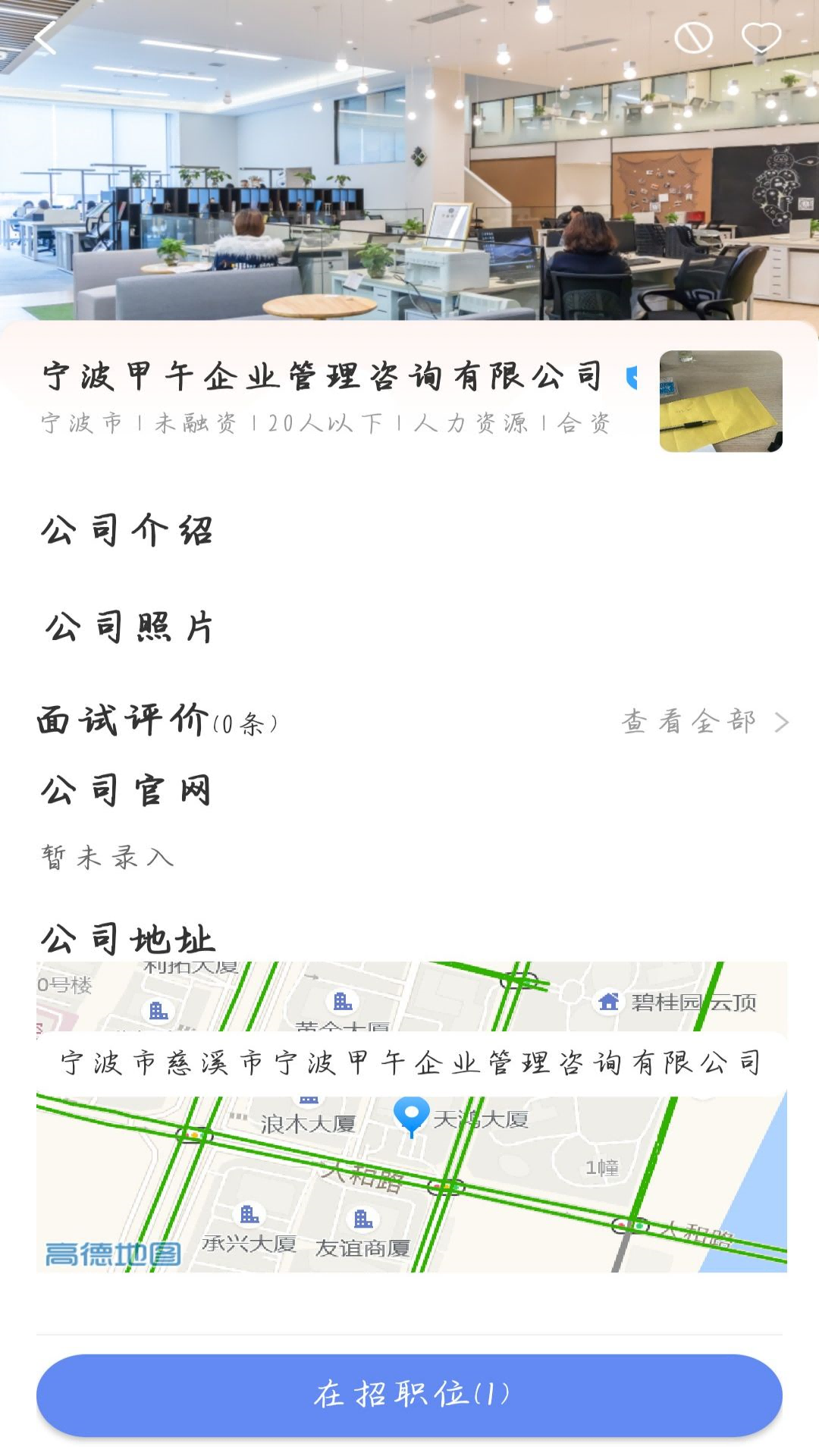 乔伯快来图4