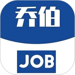 乔伯快来 