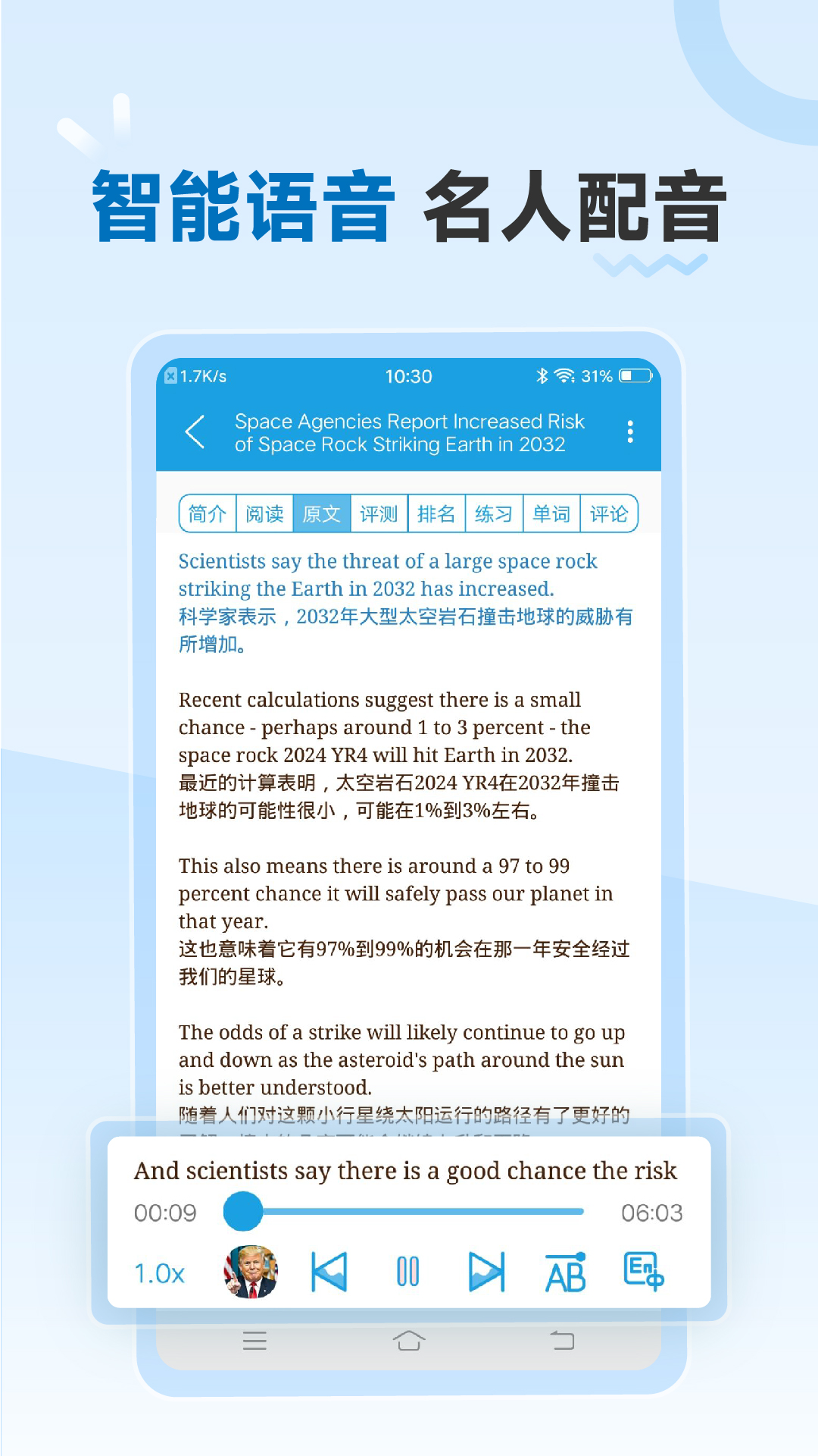 VOA慢速英语极速版
