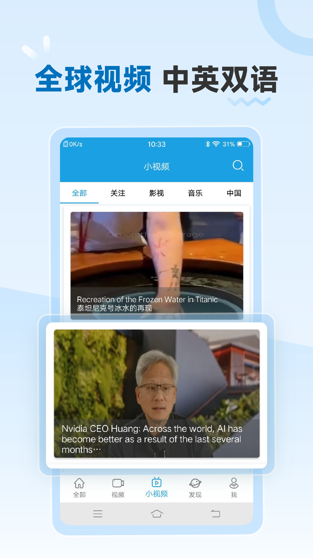 VOA慢速英语极速版