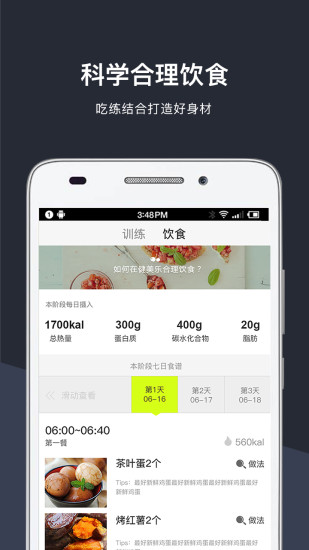 健美乐图2