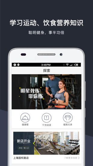 健美乐图3