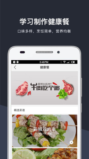 健美乐图4