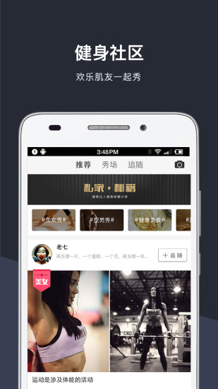 健美乐图5