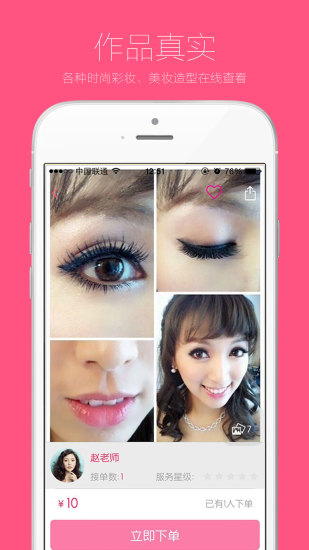 乐猪美妆图2