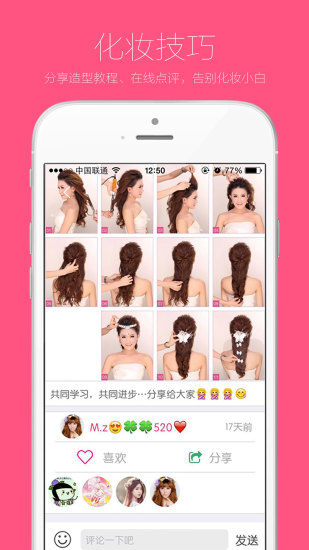 乐猪美妆图5