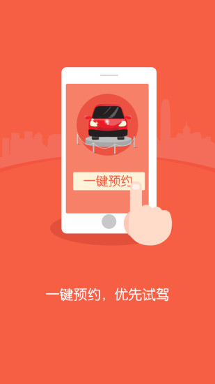 易试驾图2