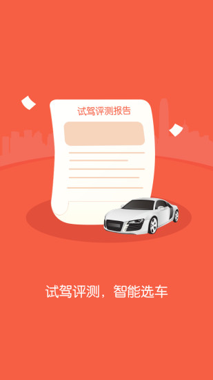 易试驾图4