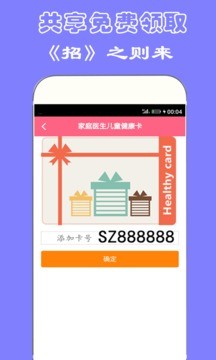 宝贝好健康原版