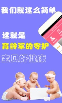 宝贝好健康原版