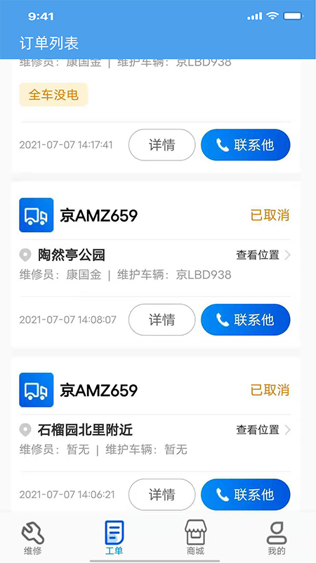 云豪车服图3