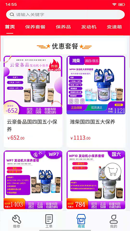 云豪车服图4
