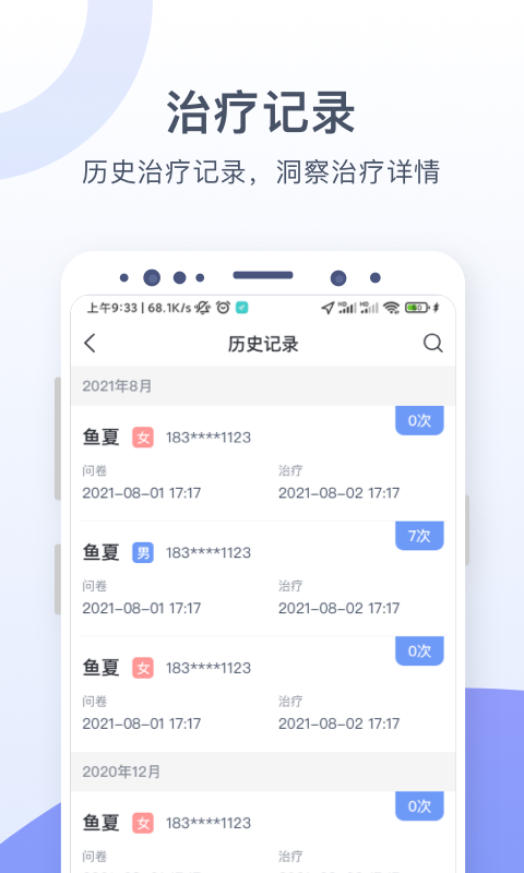 声光振失眠综合治疗仪图5