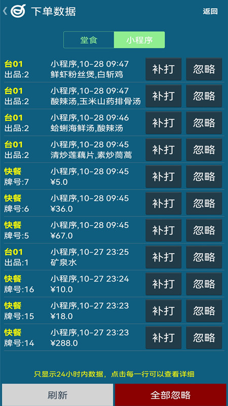 小调羹点餐图5